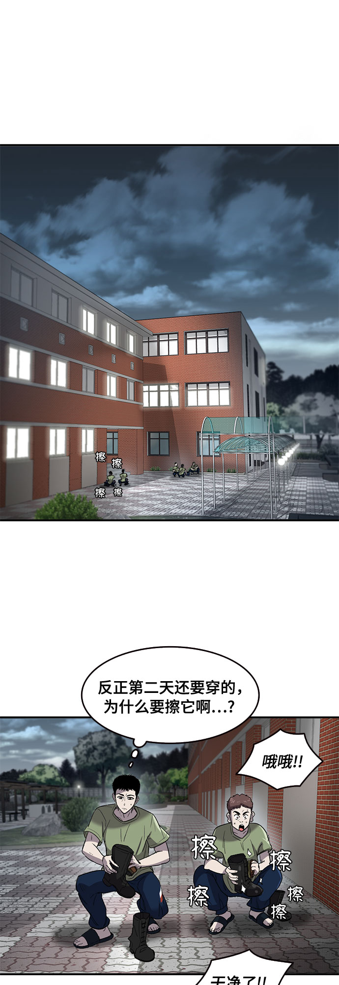 第45话3