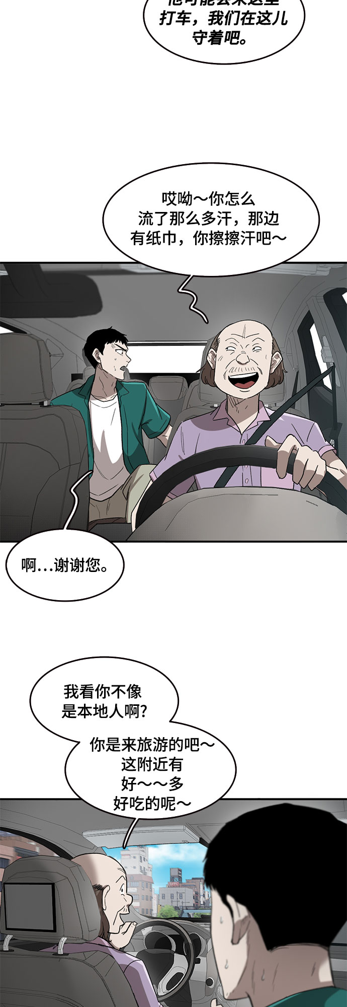 第45话32