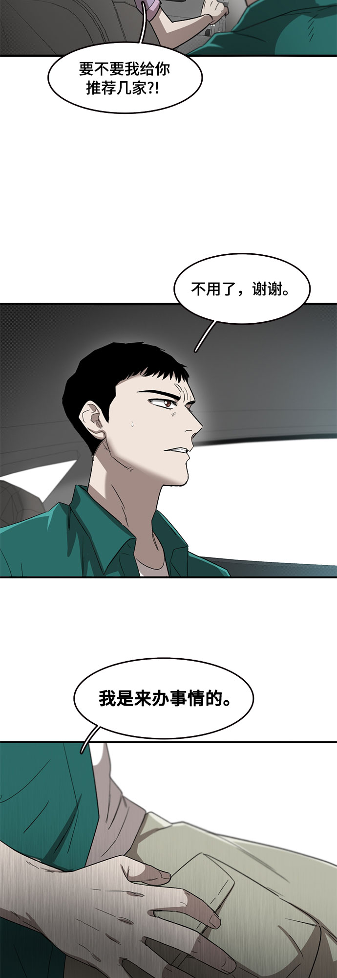 第45话33