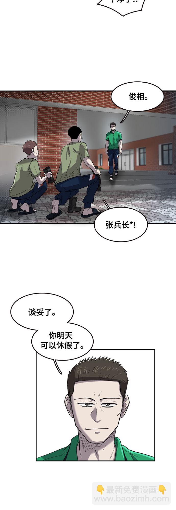第45话4
