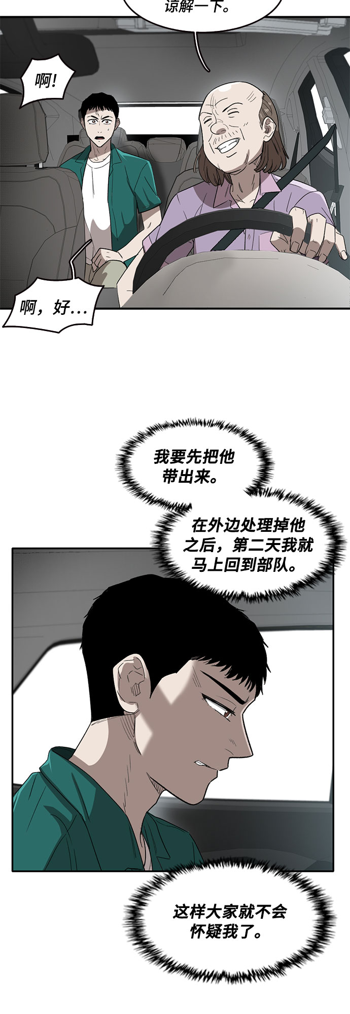 第45话50