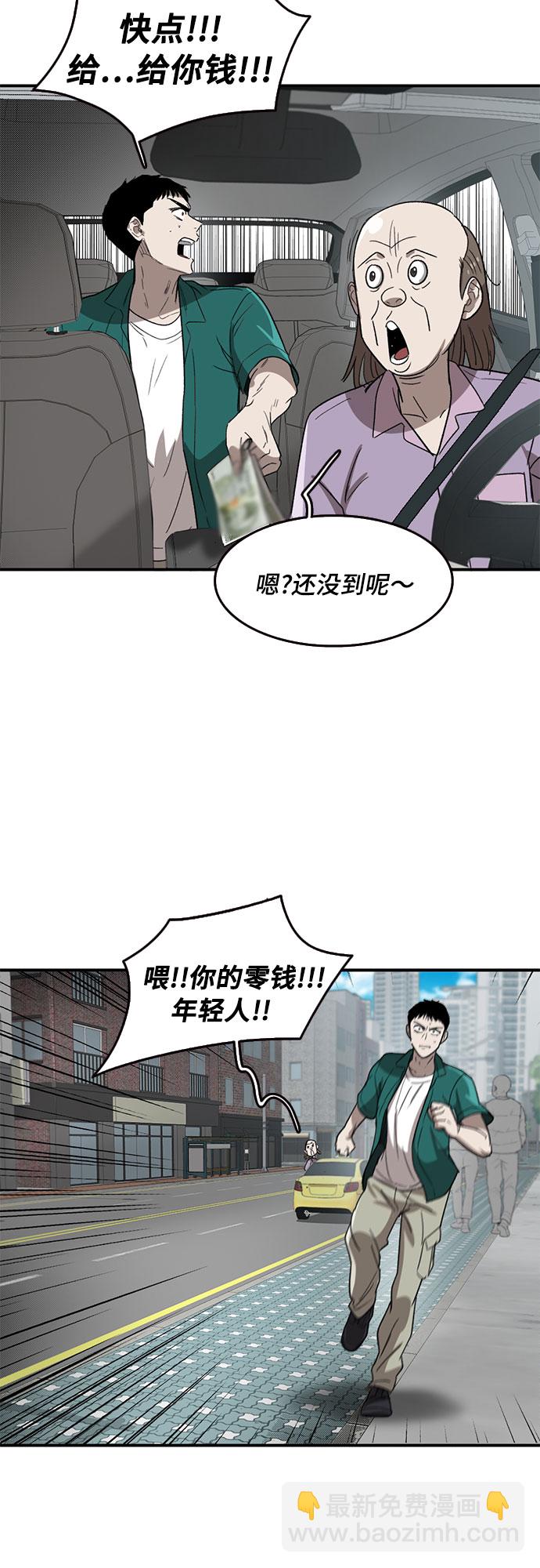 第45话54