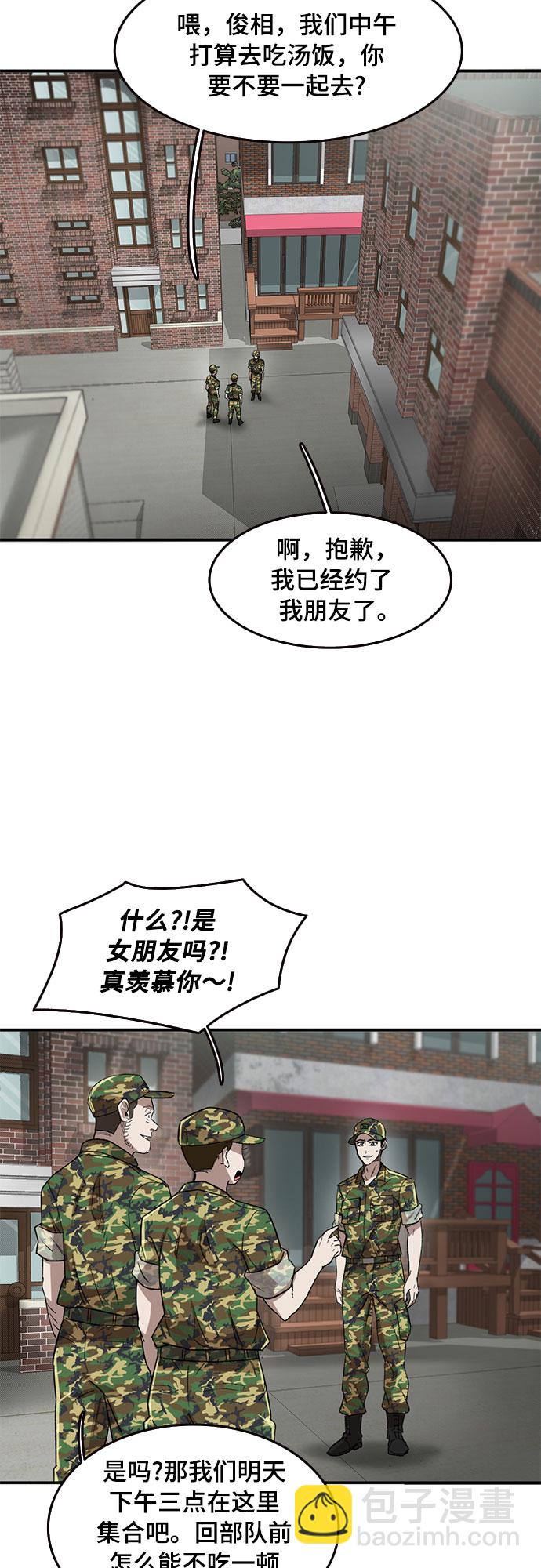 第45话7