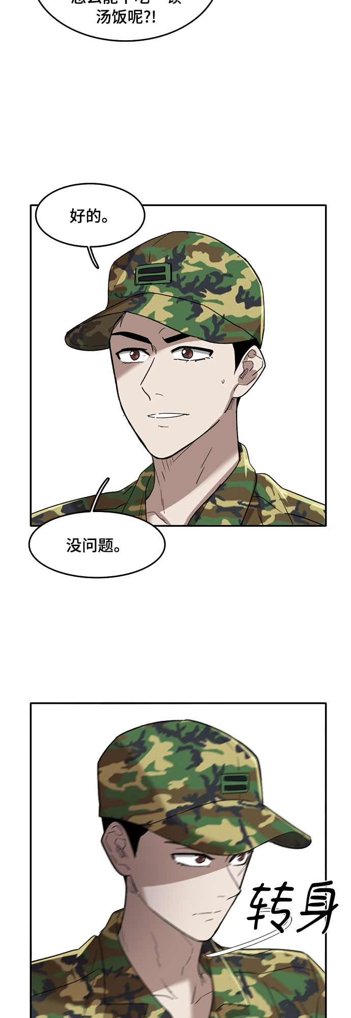第45话8
