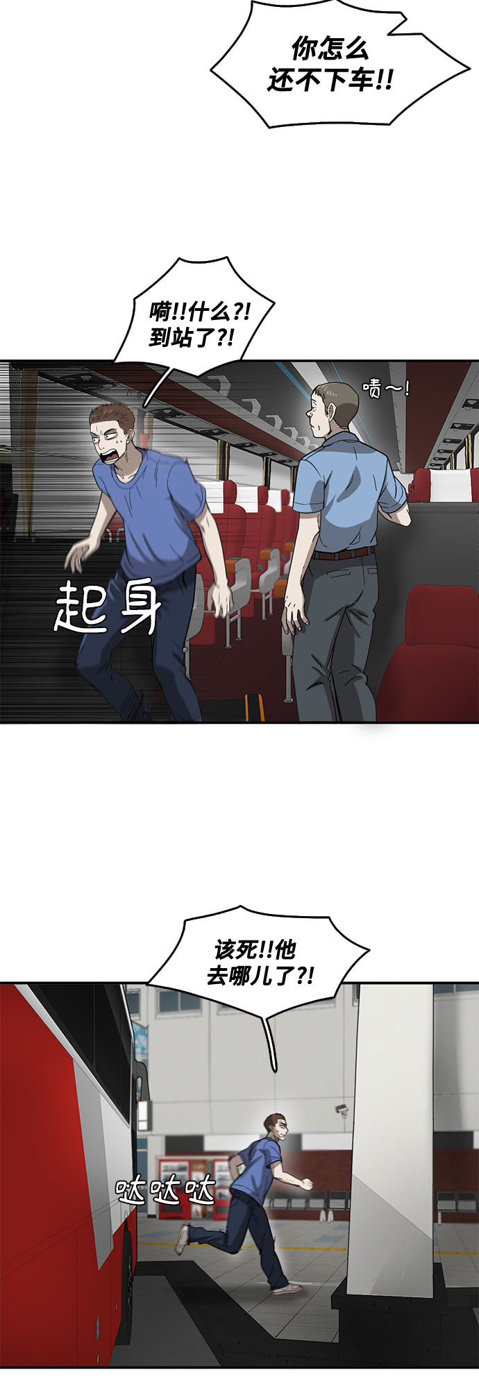 第47话12