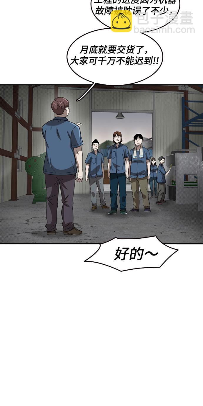 第47话18