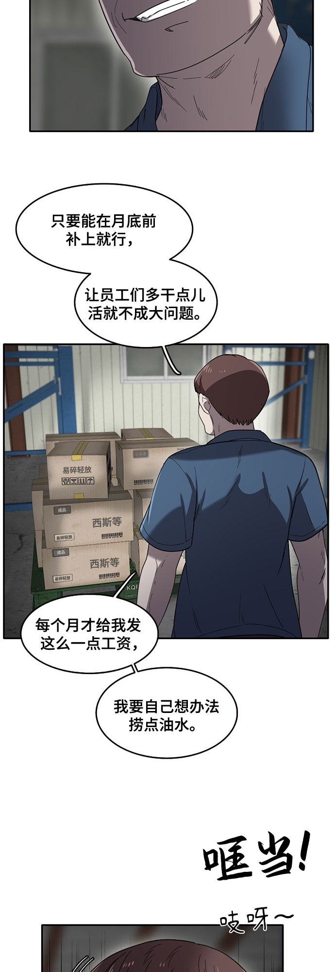 第47话21