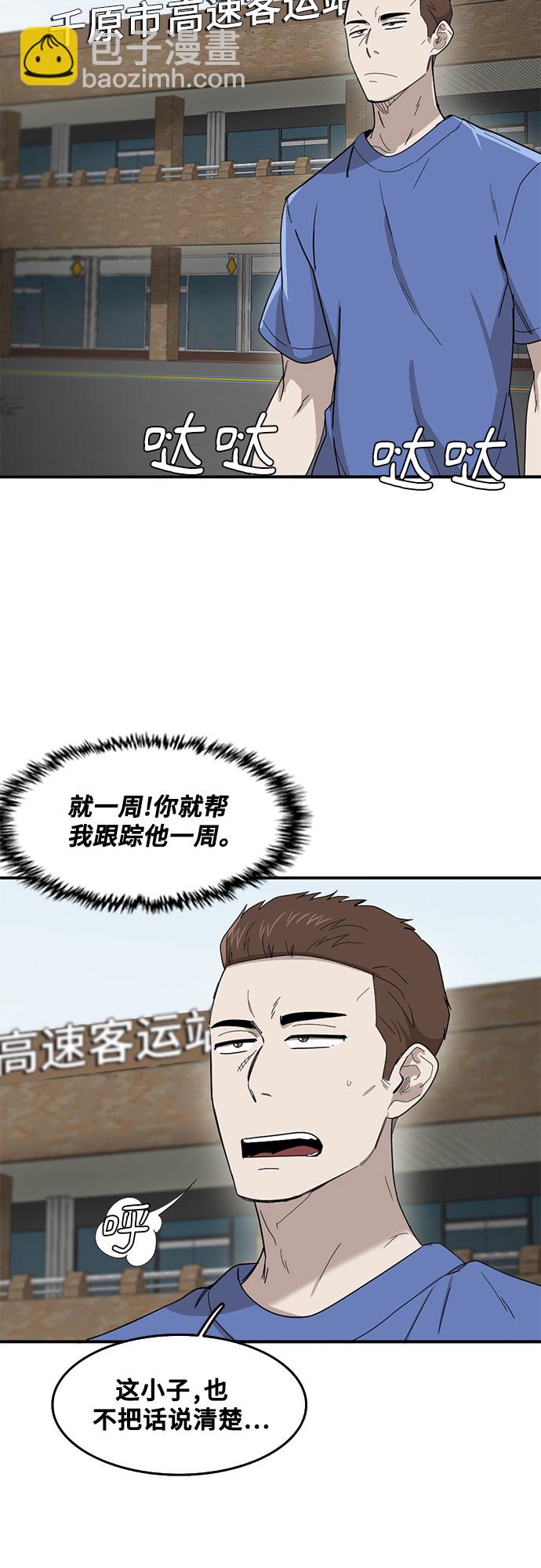第47话4