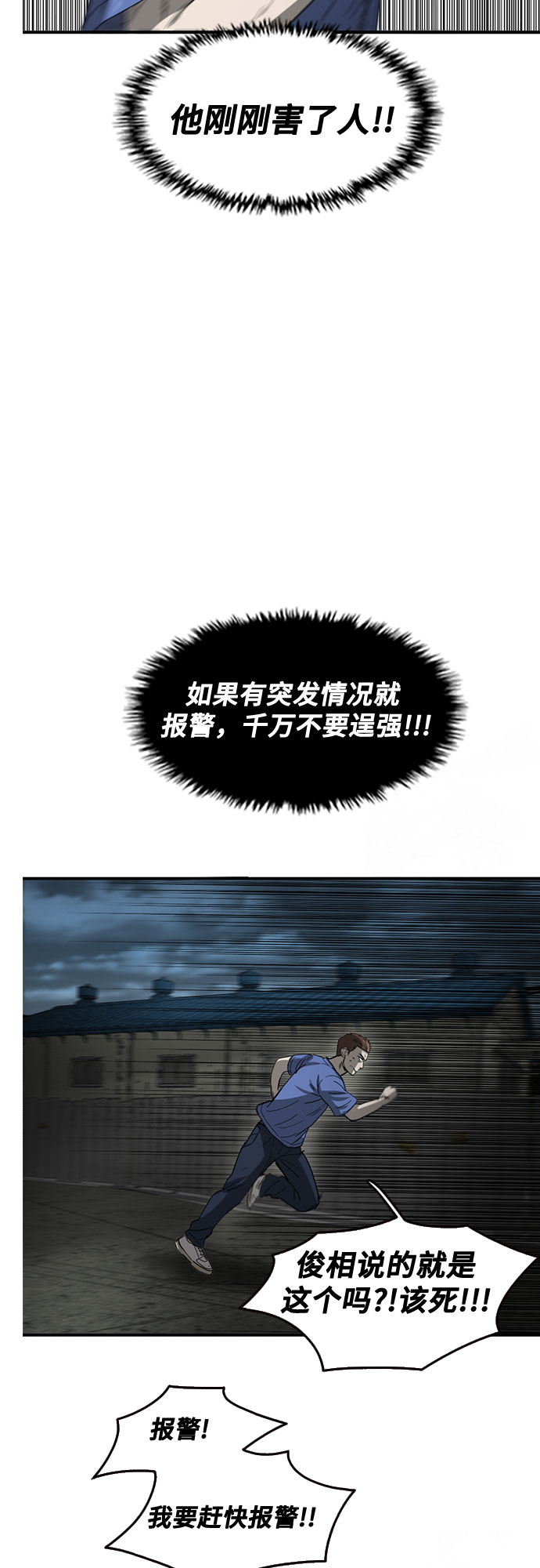 第47话57
