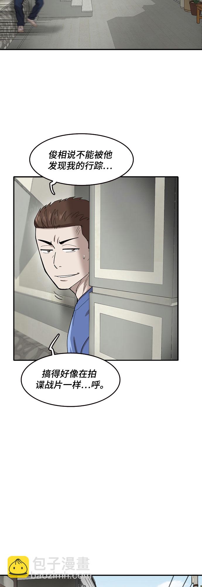 第47话6