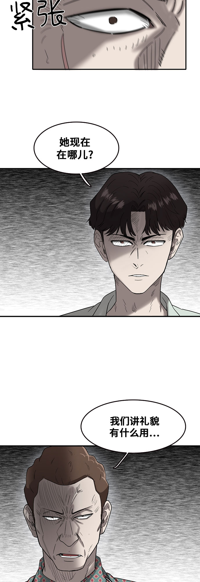 第48话21