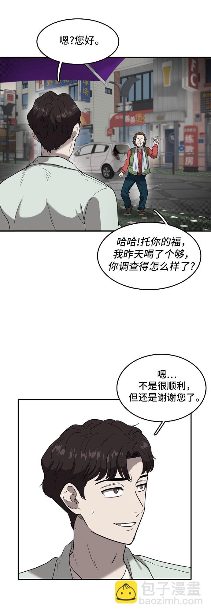 第48话3