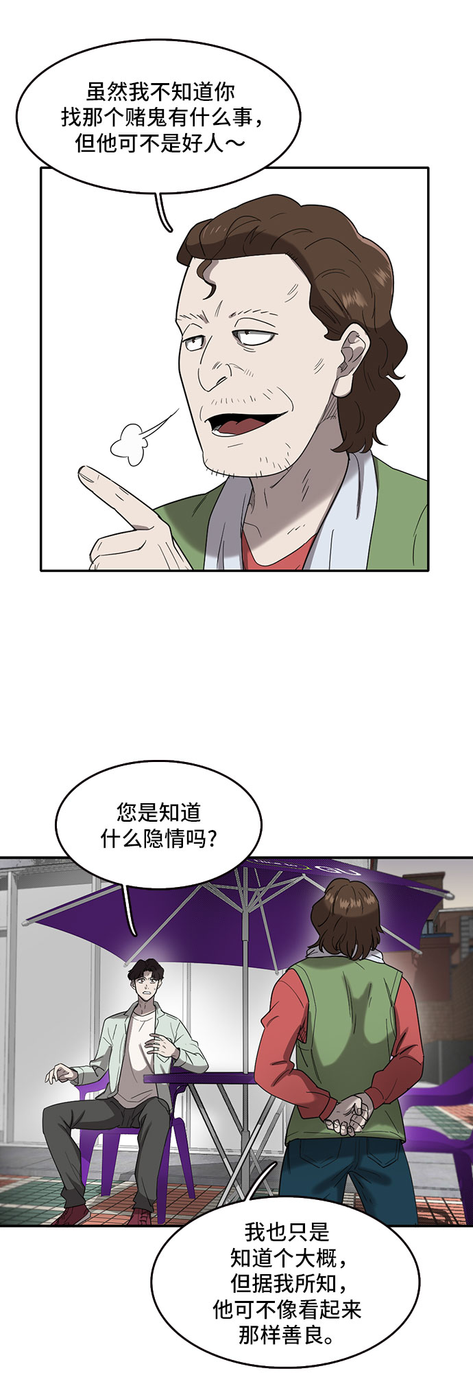 第48话4