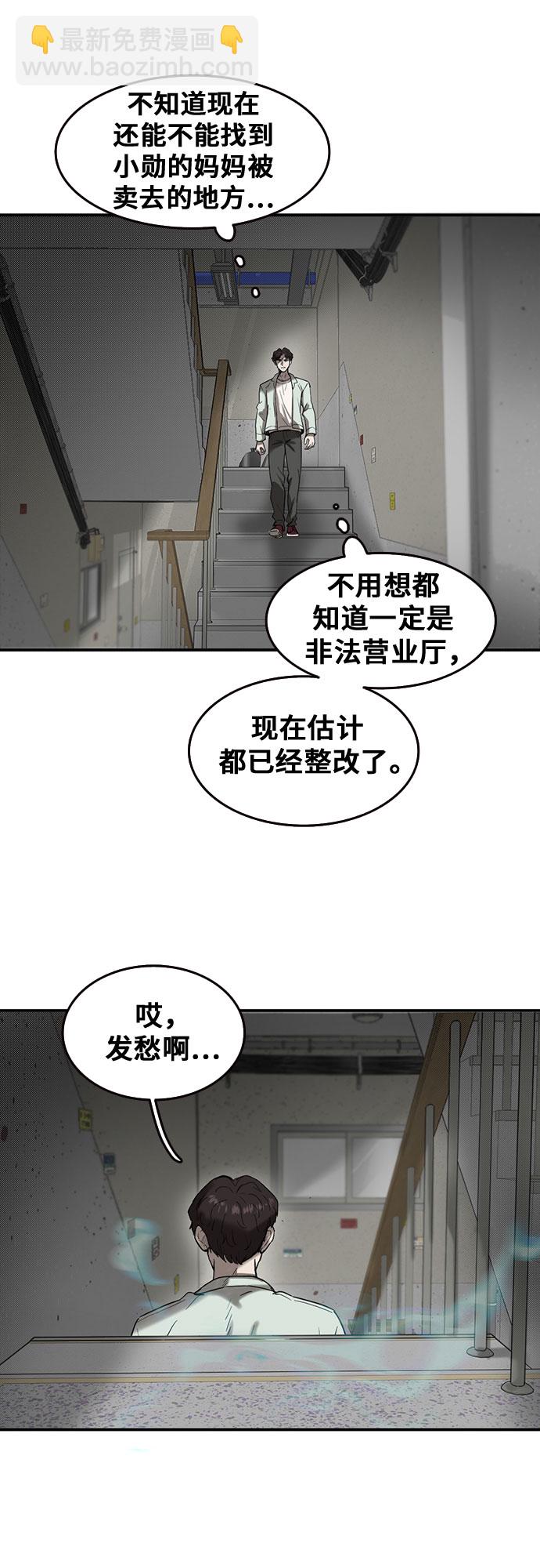 第48话54