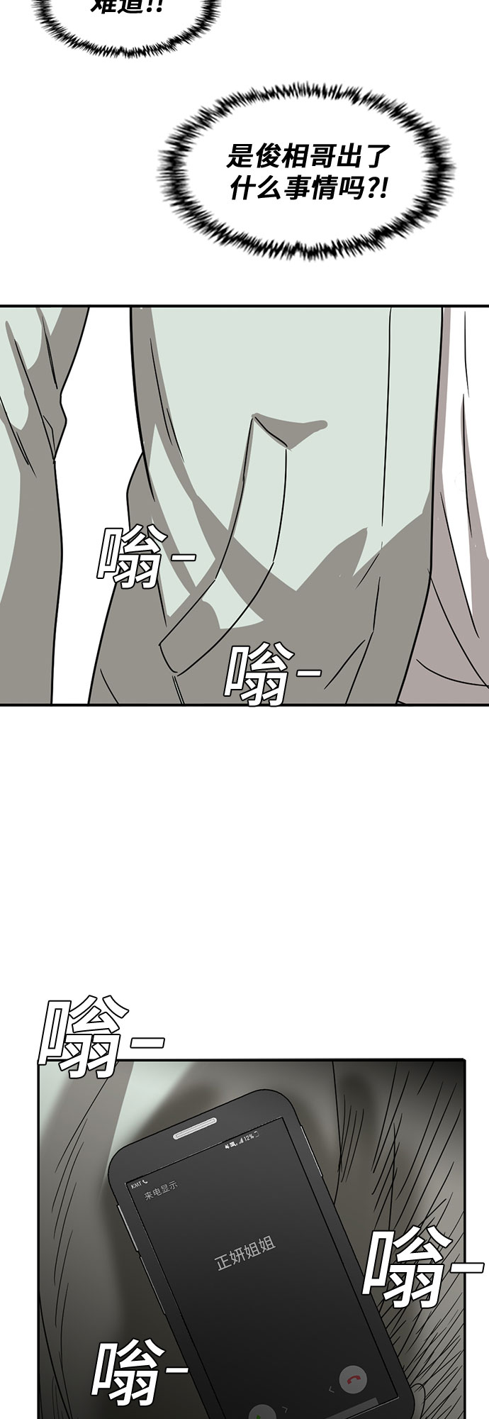第48话59