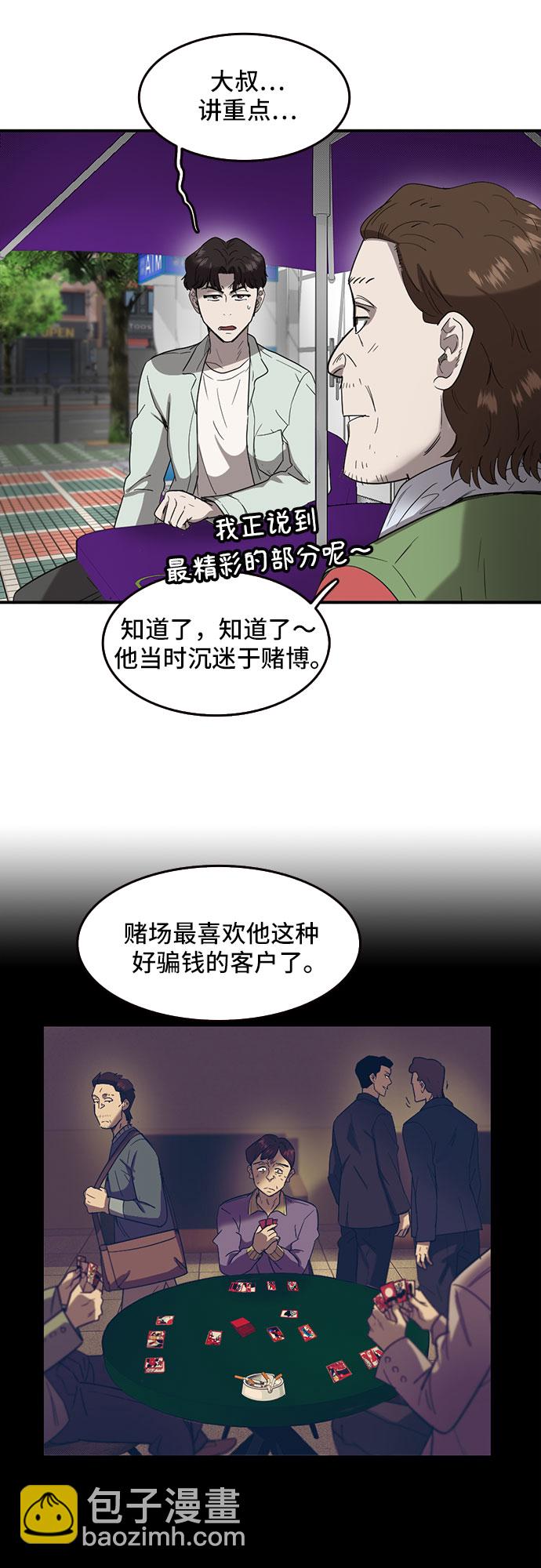 第48话7