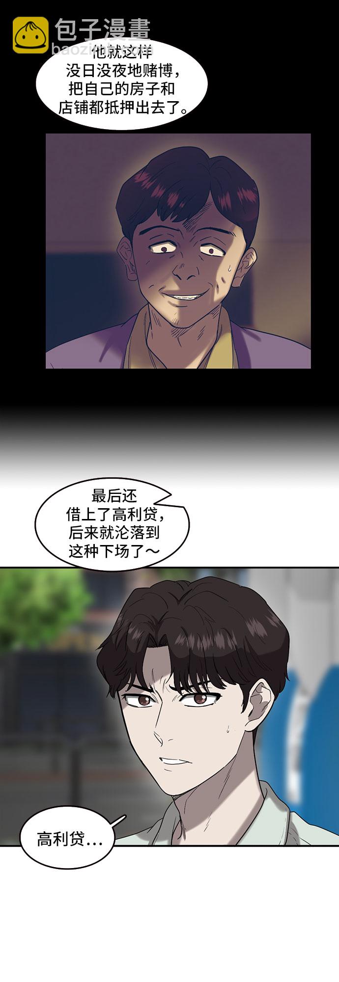 第48话8