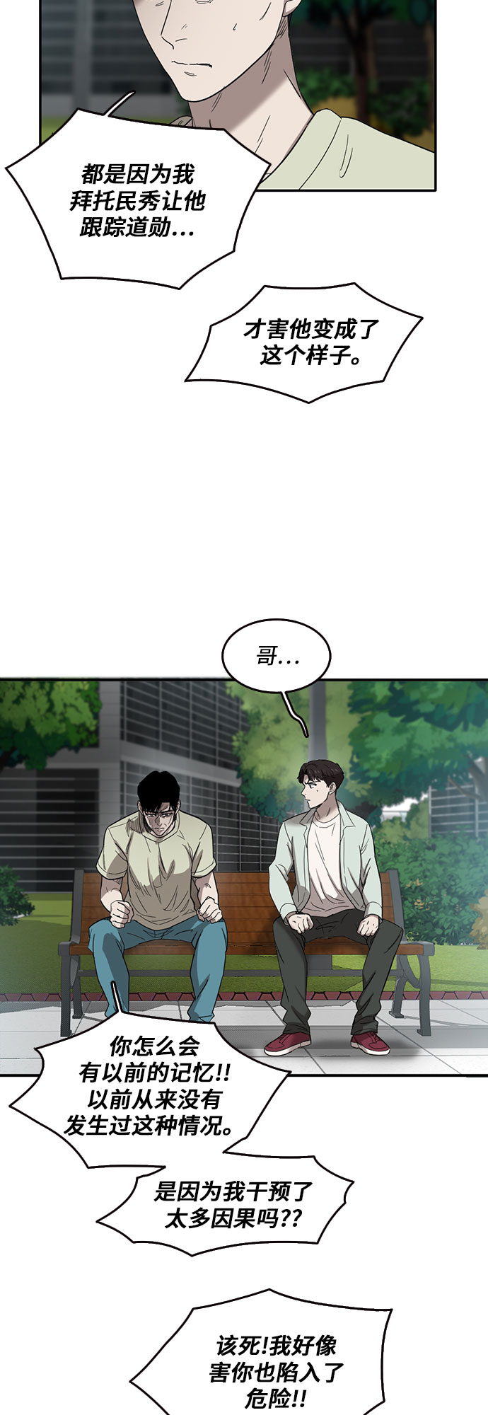 第49话12