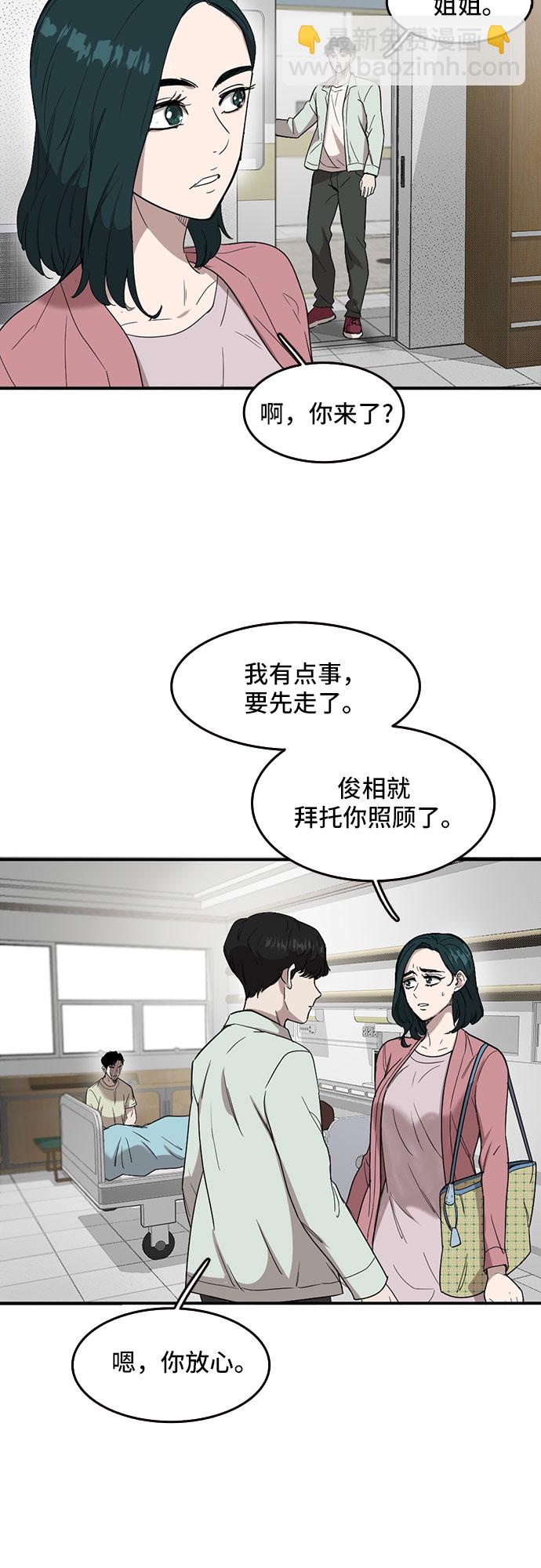 第49话3