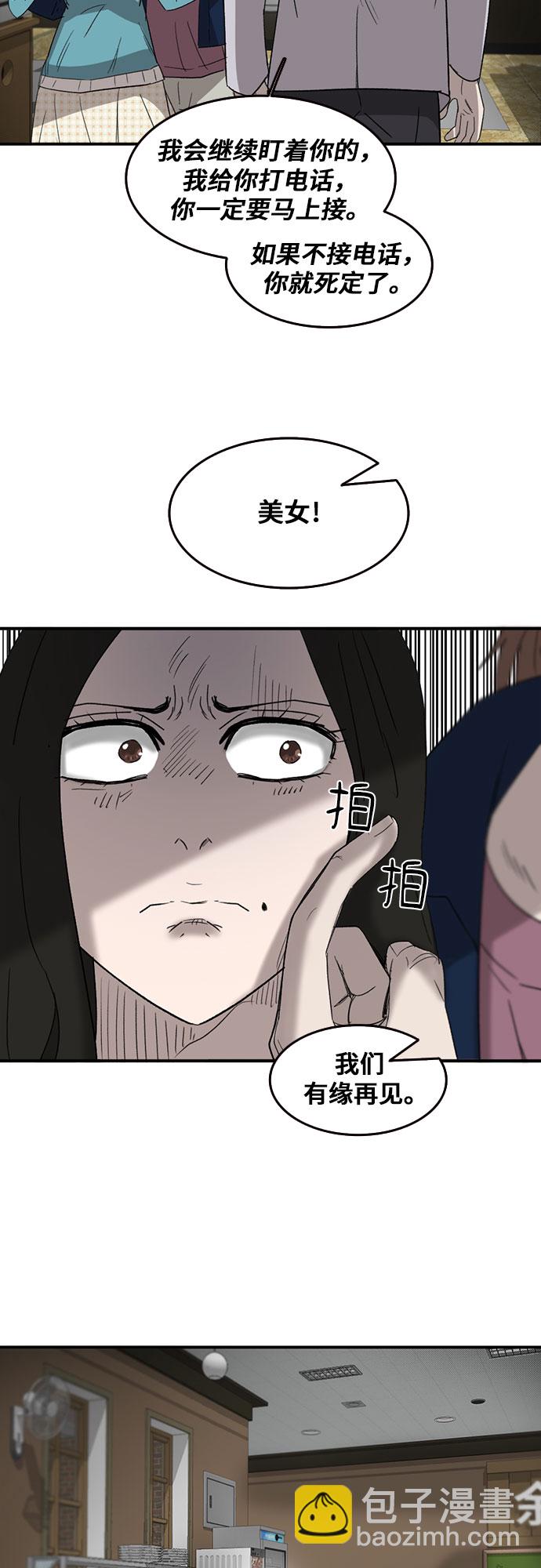 第49话43