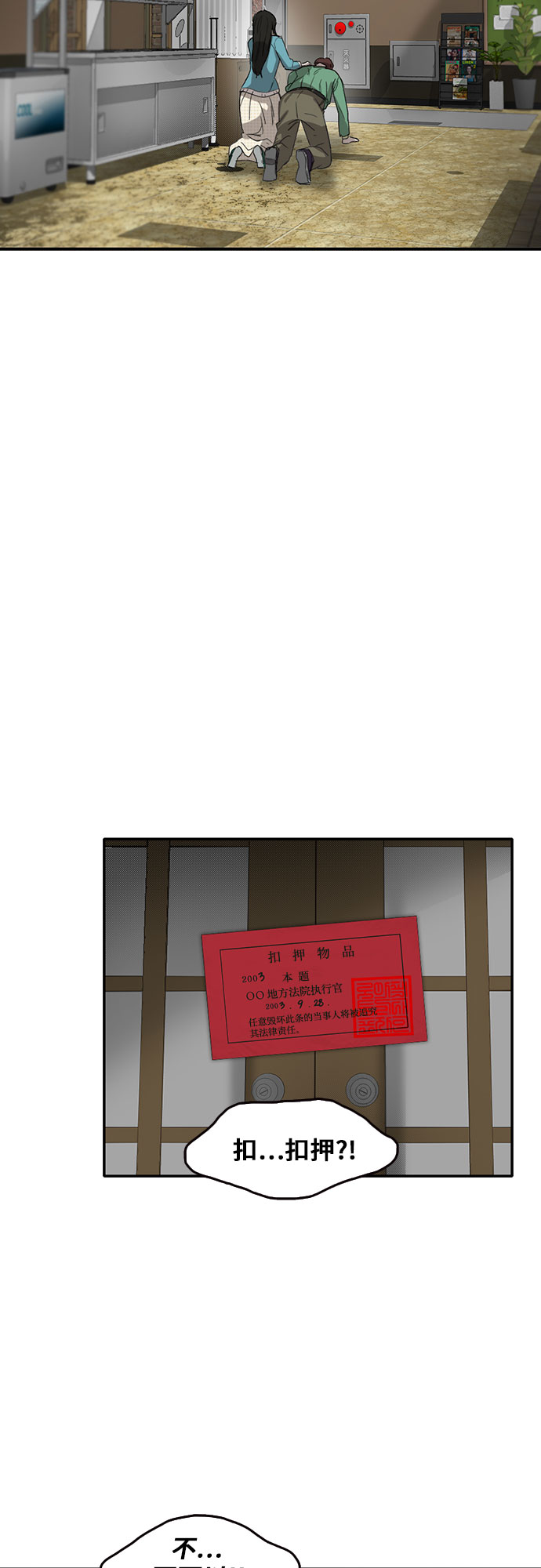 第49话44