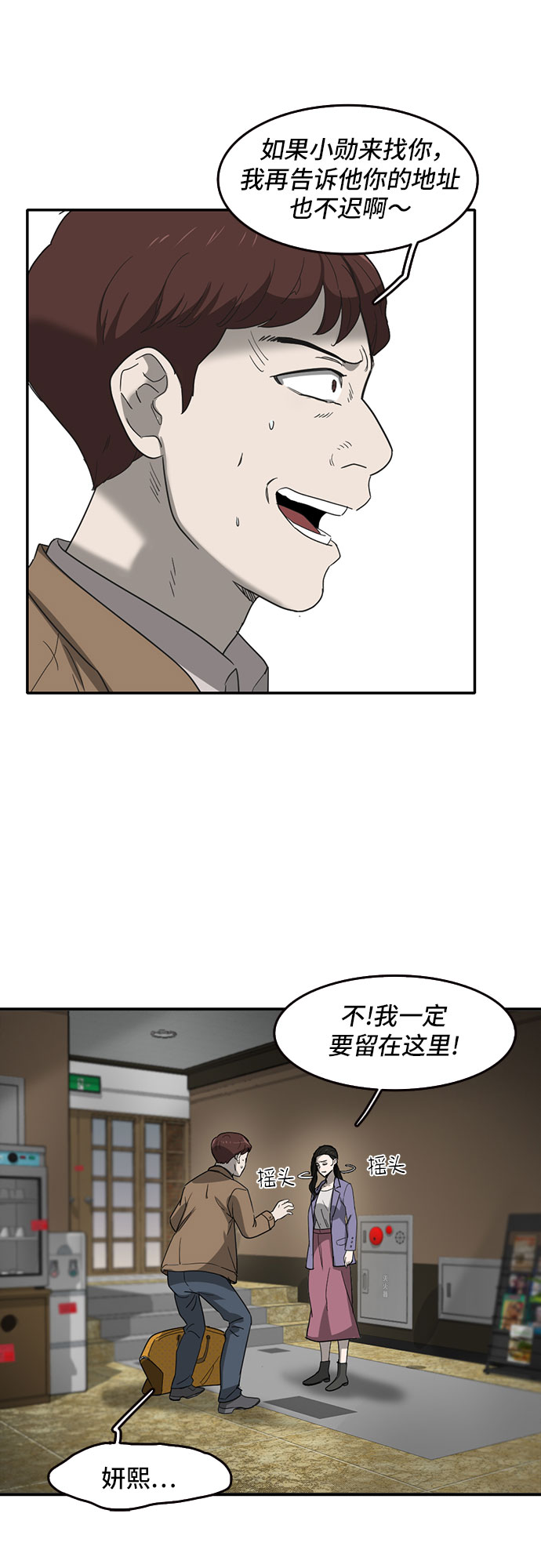 第49话48