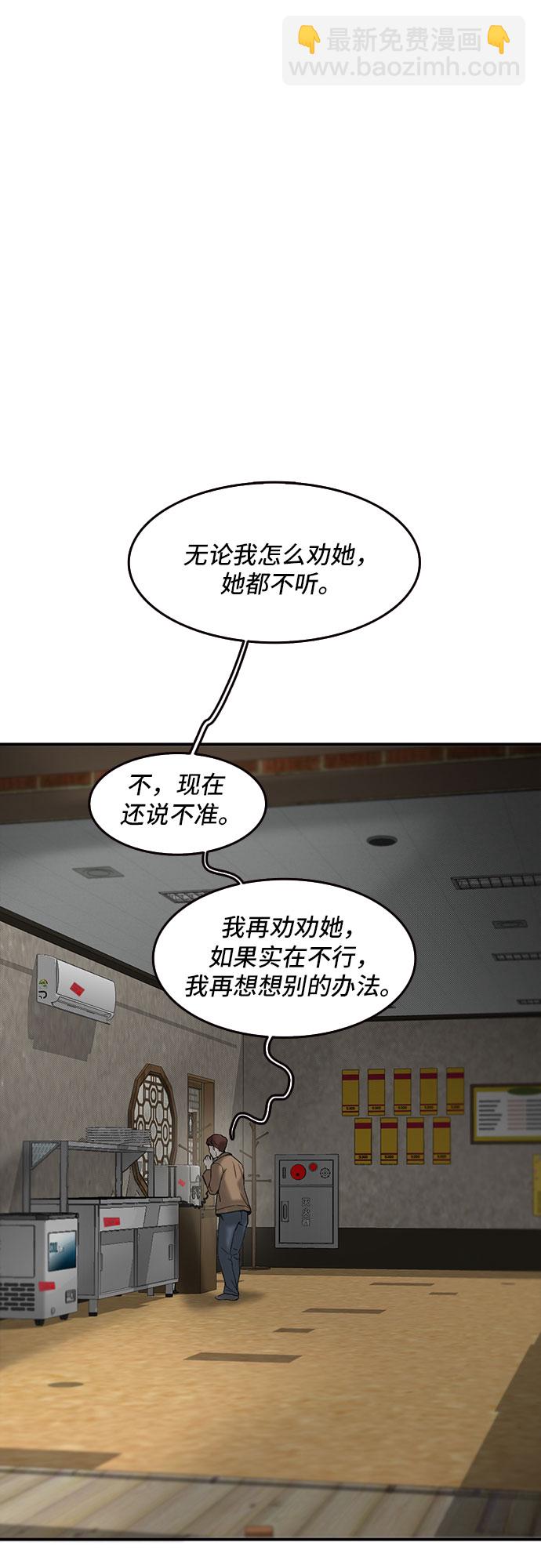 第49话54