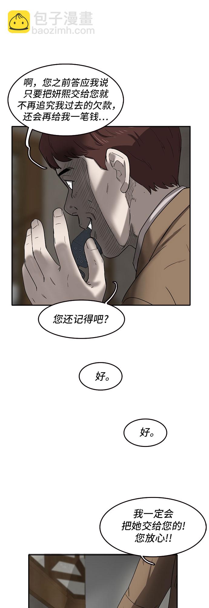第49话55