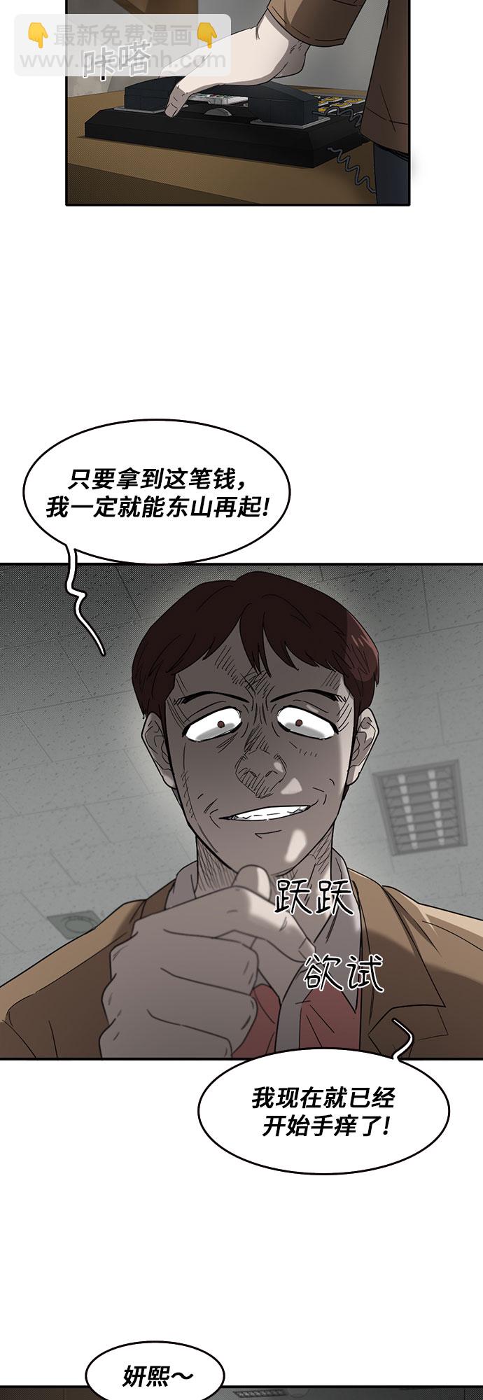 第49话56