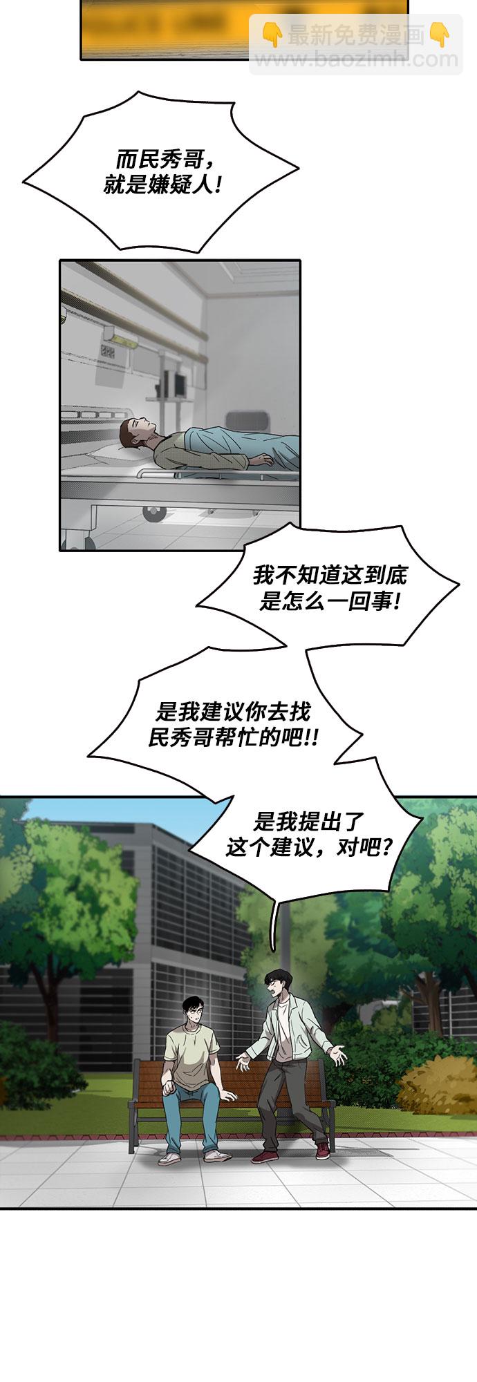 第49话8