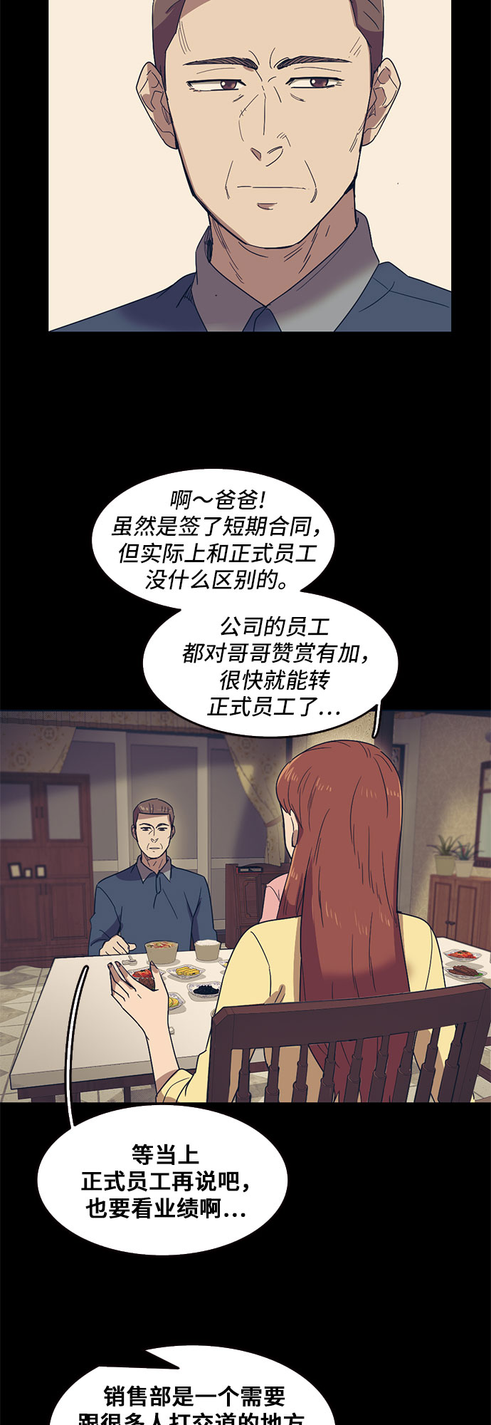 第51话12