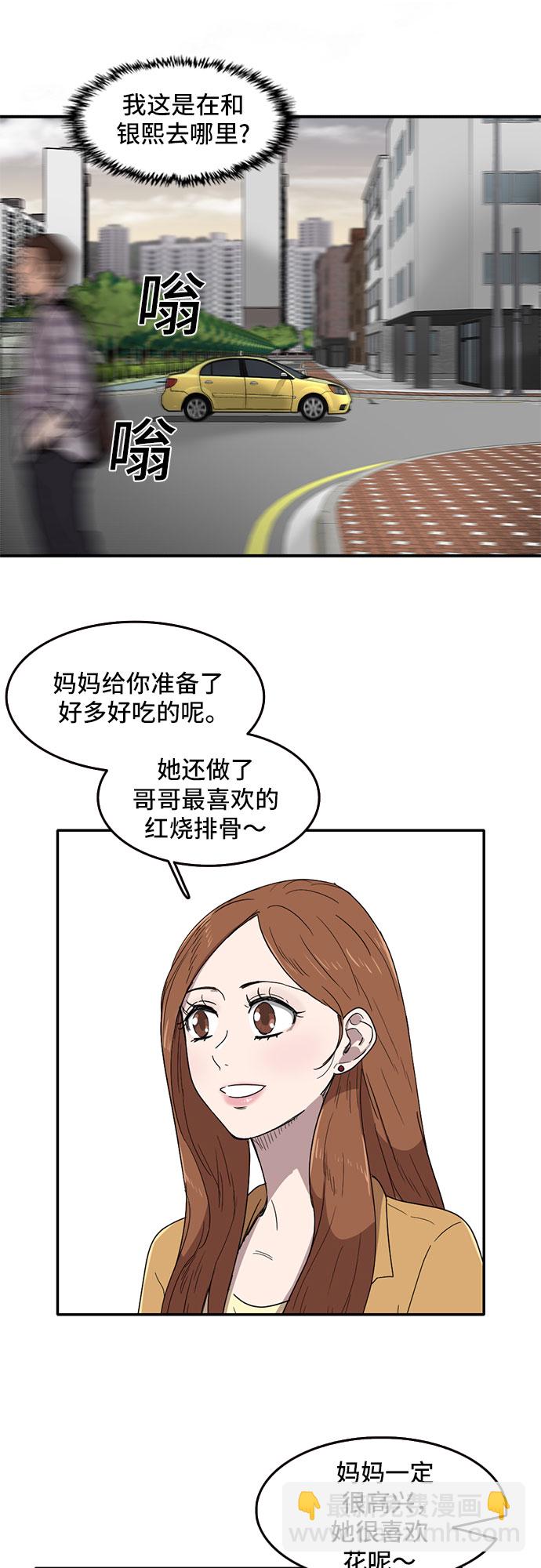 第51话2
