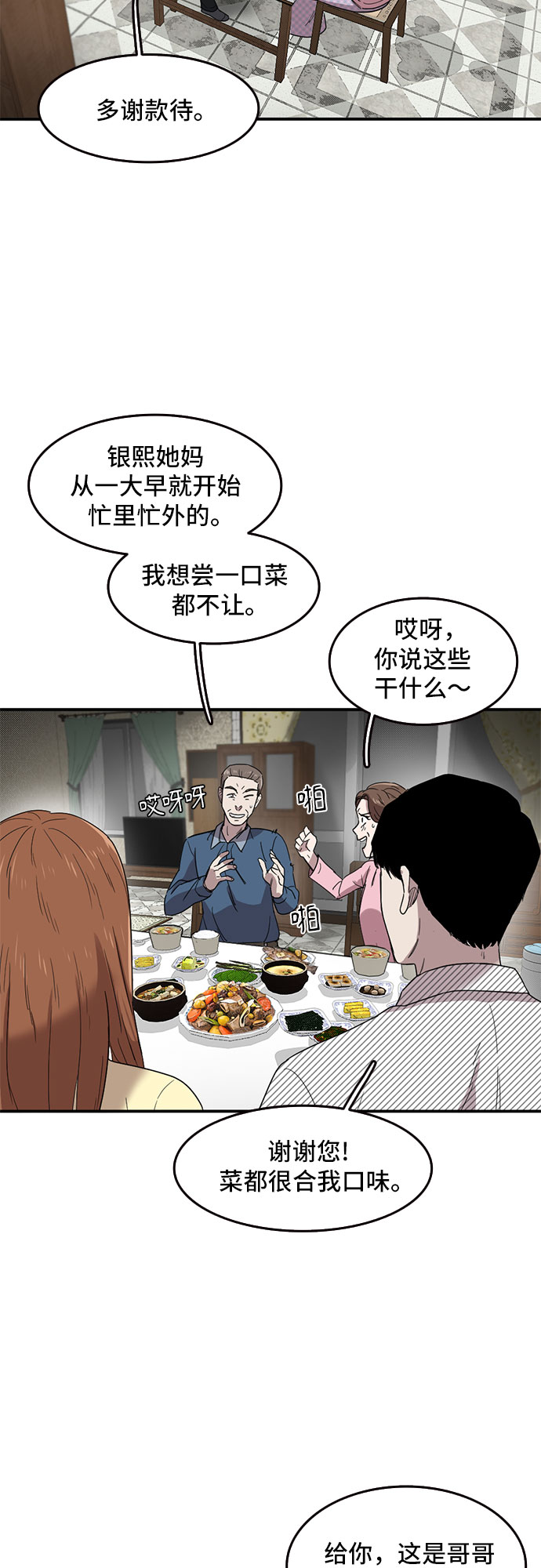 第51话22