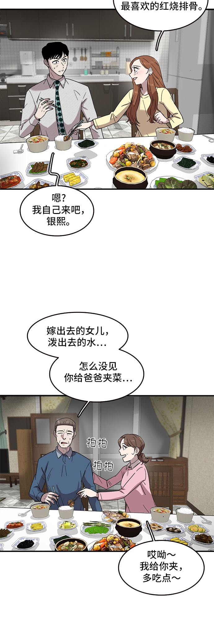 第51话23
