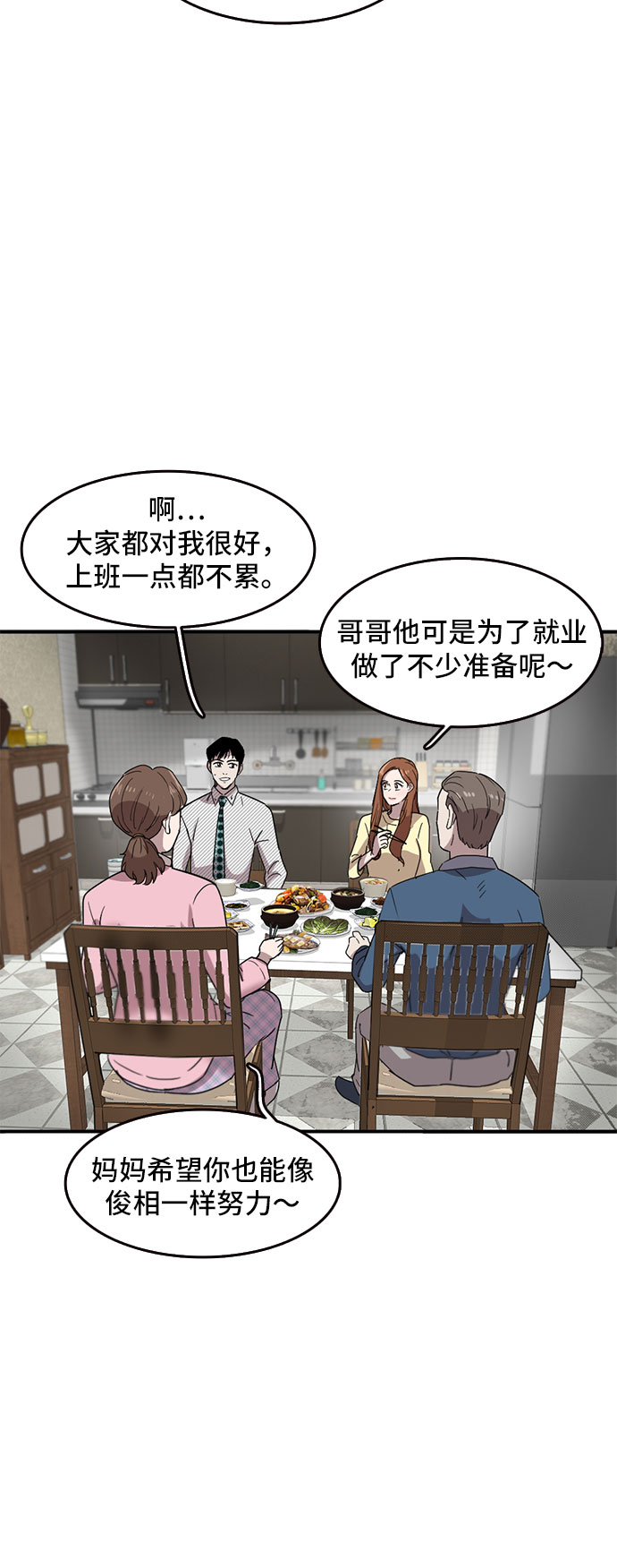 第51话26