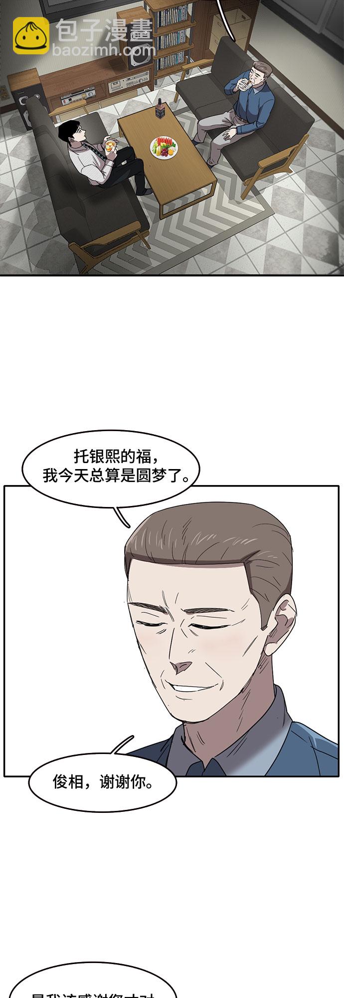 第51话29