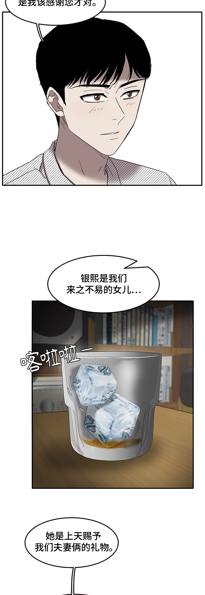 第51话30