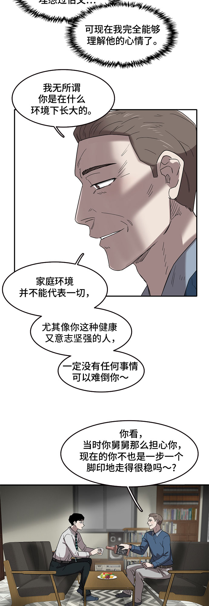 第51话32