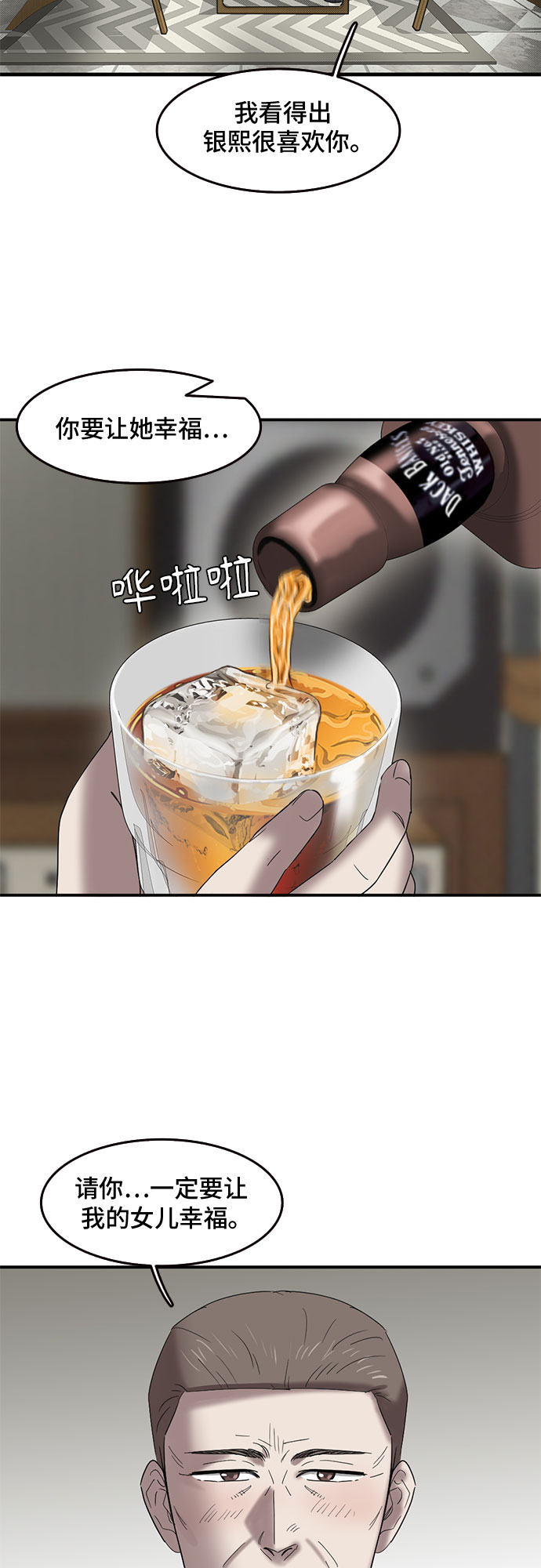 第51话33