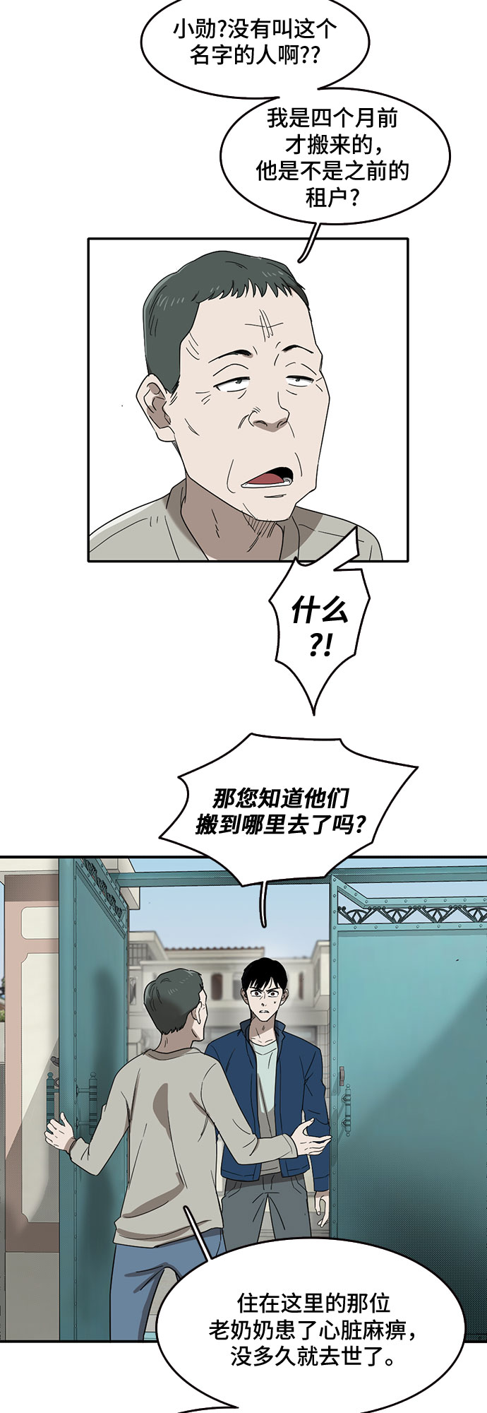 第51话47