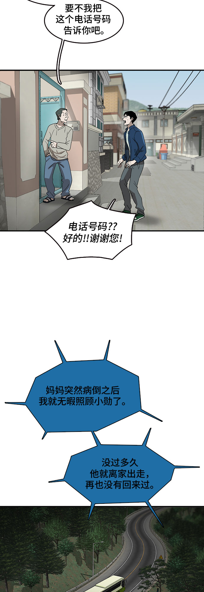 第51话49
