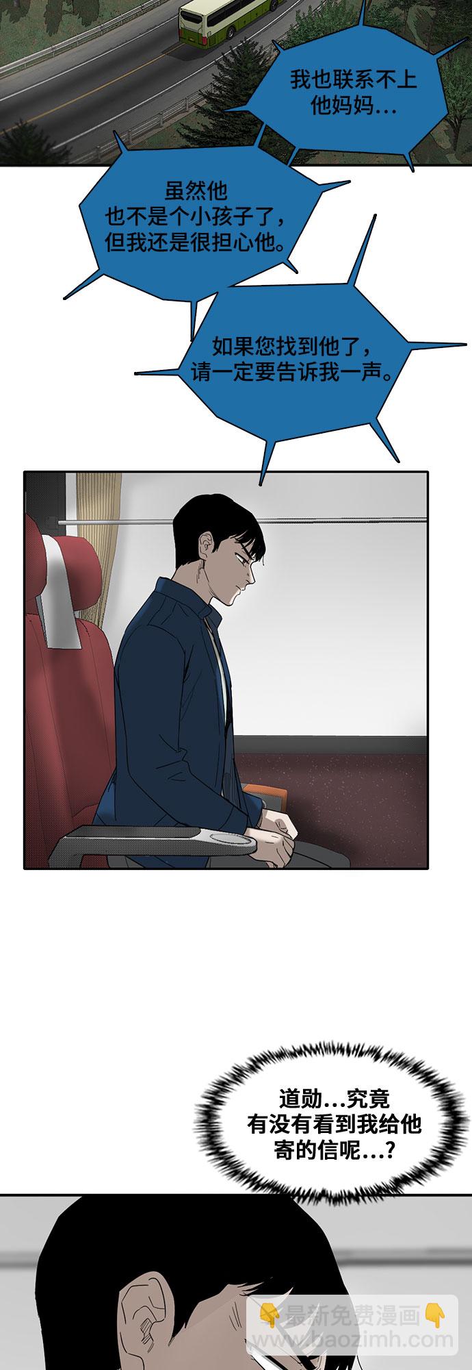 第51话54