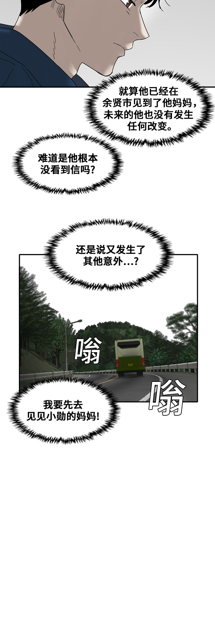 第51话55