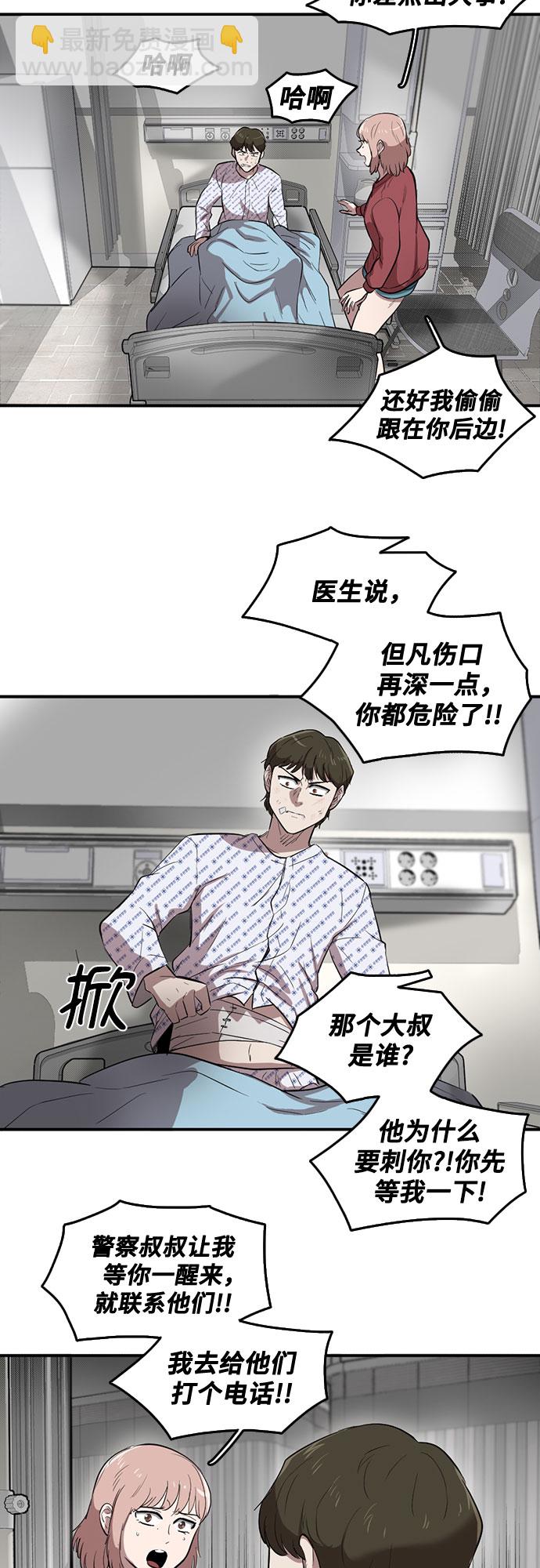 第56话18