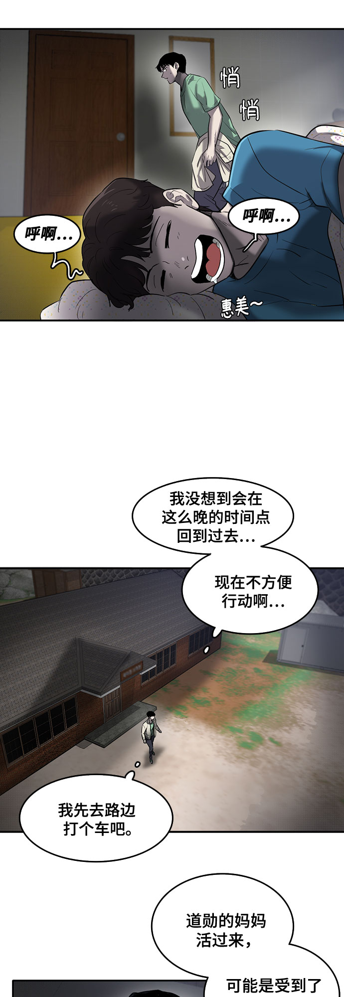 第56话24