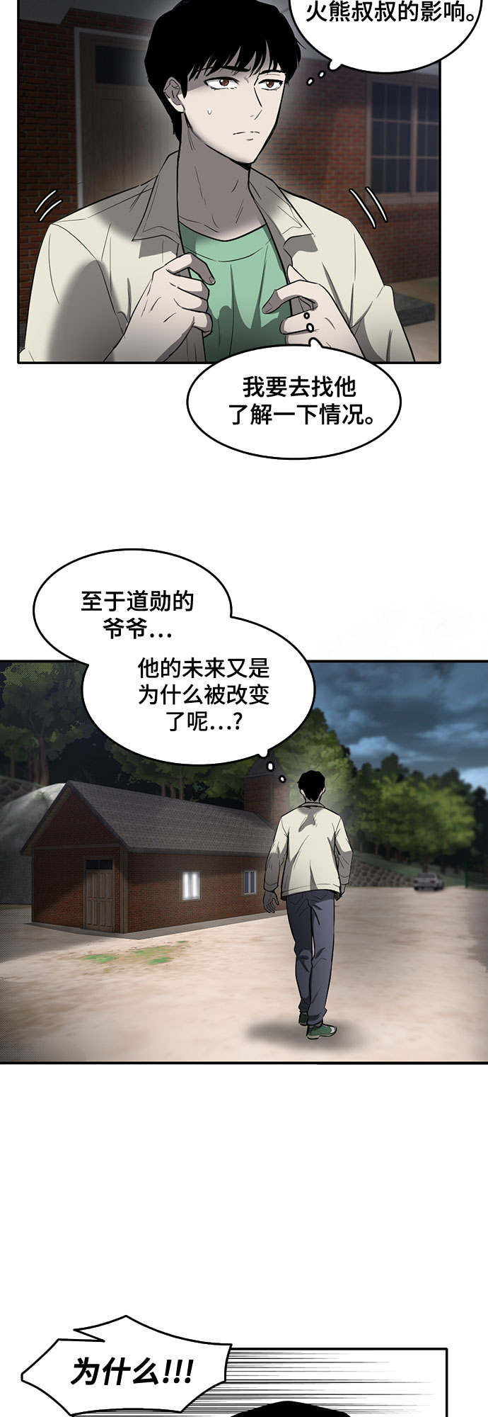 第56话25