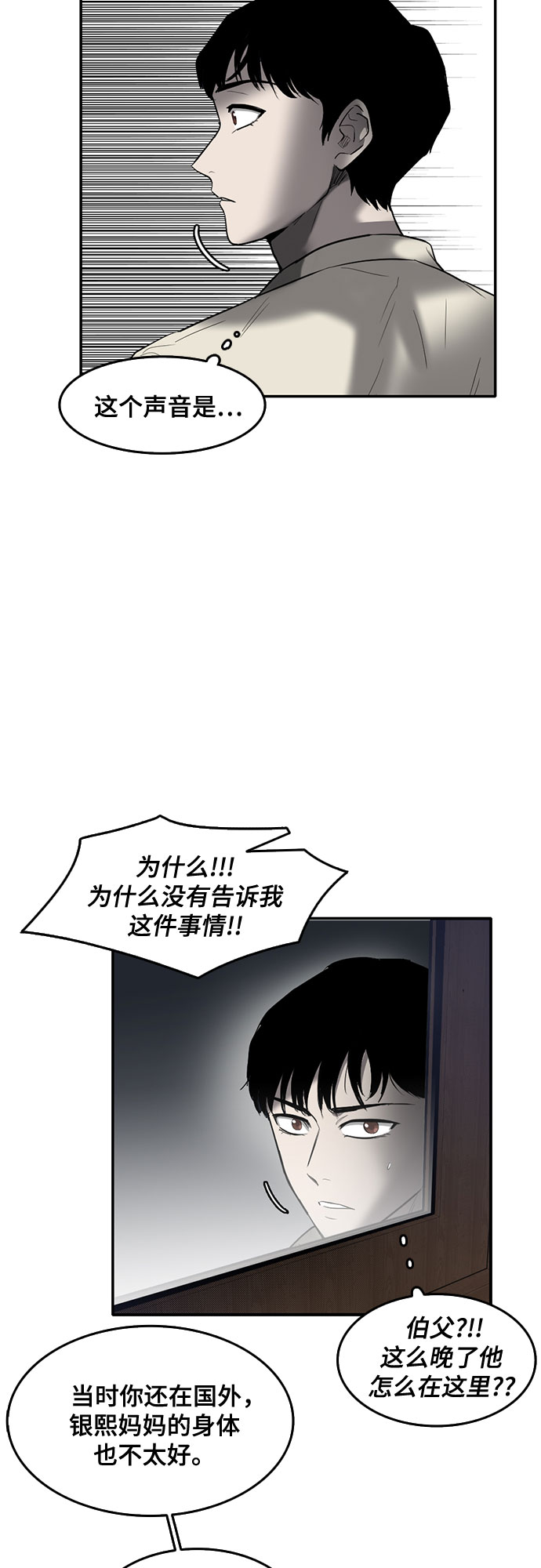 第56话26