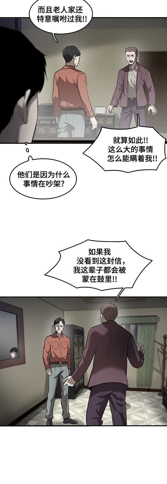 第56话27