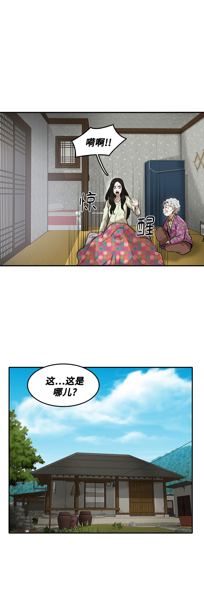 第56话3