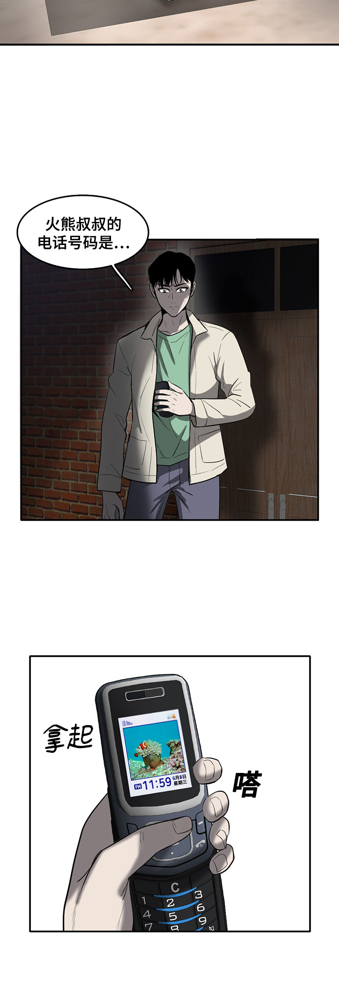 第56话31